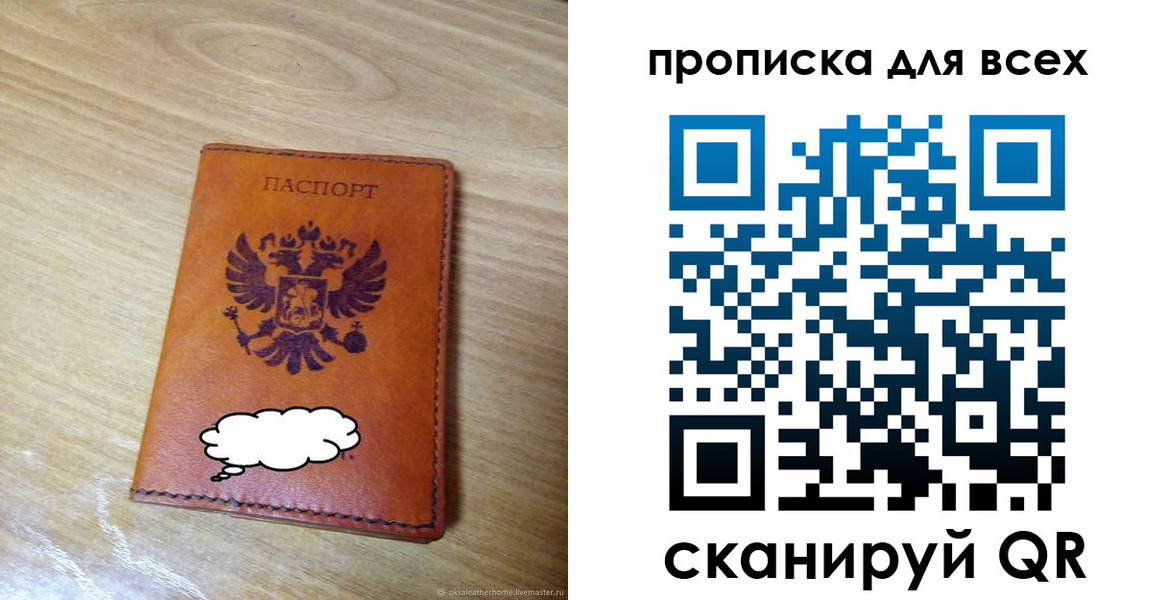 прописка от собственника в Енисейске