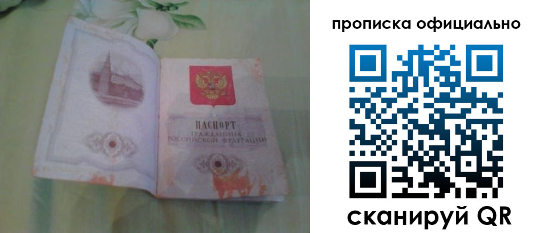 где прописаться в Енисейске