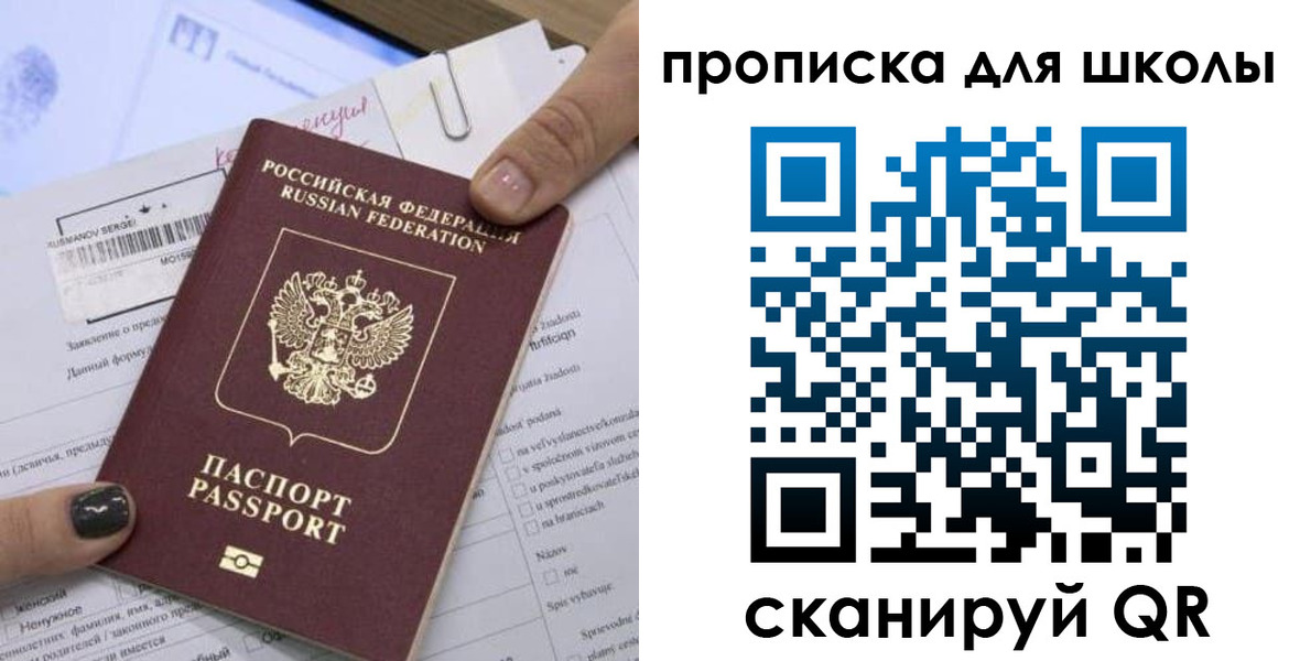 прописка поиск в Енисейске