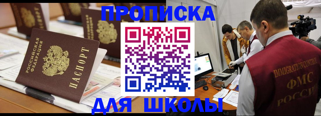 временная регистрация адрес в Енисейске
