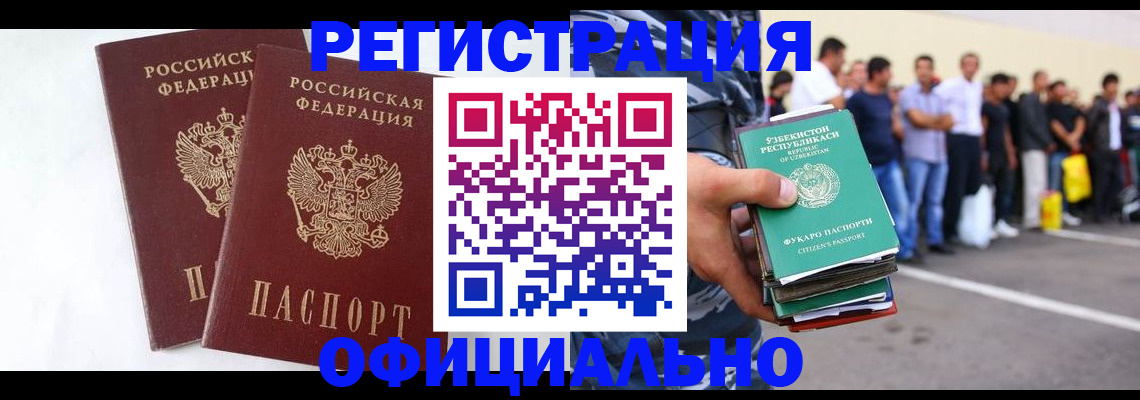 регистрация для школы в Енисейске