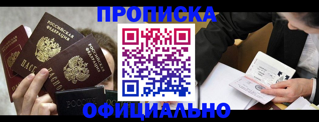 временная регистрация поиск в Енисейске