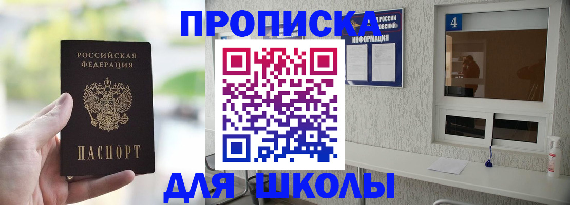 временная регистрация недорого в Енисейске