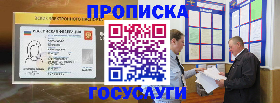 временная регистрация законно в Енисейске