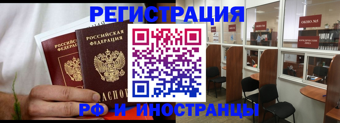 прописка для школы в Енисейске